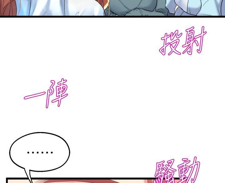 《舞蹈系的日子》第49话 第50页