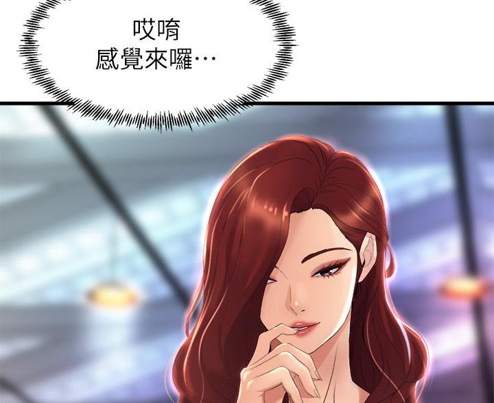 《舞蹈系的日子》第49话 第52页