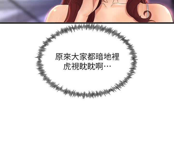 《舞蹈系的日子》第49话 第53页