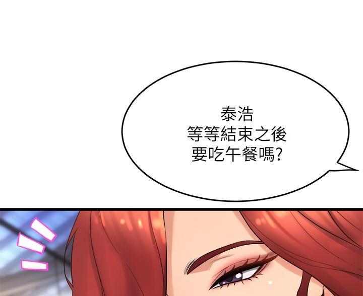 《舞蹈系的日子》第49话 第8页