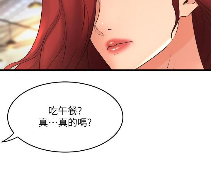 《舞蹈系的日子》第49话 第9页
