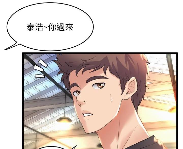 《舞蹈系的日子》第48话 第12页