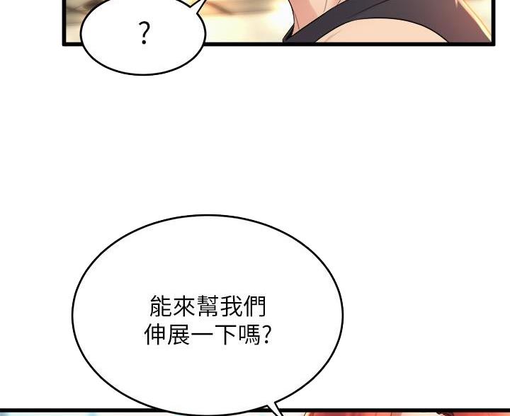 《舞蹈系的日子》第48话 第13页