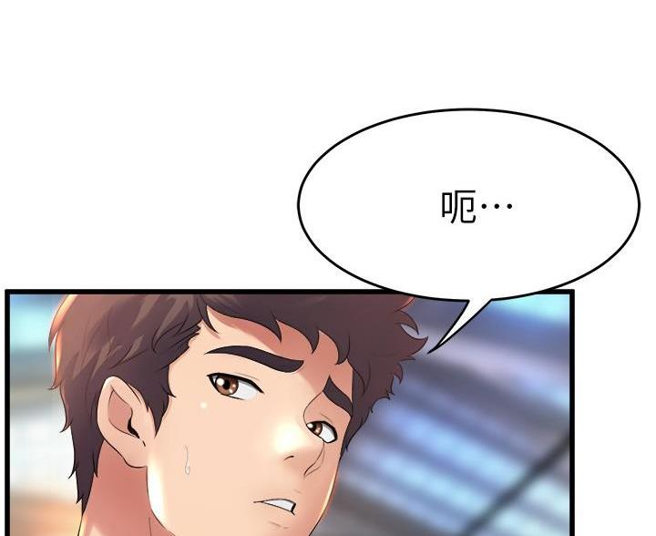 《舞蹈系的日子》第48话 第15页