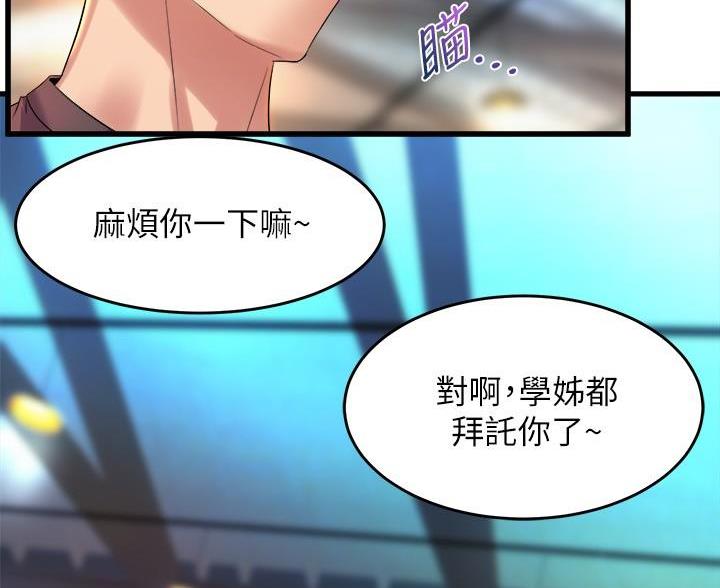 《舞蹈系的日子》第48话 第16页