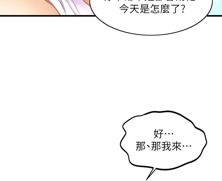 《舞蹈系的日子》第48话 第18页