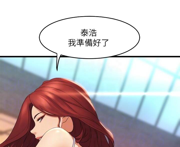 《舞蹈系的日子》第48话 第24页