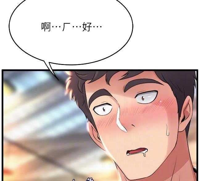 《舞蹈系的日子》第48话 第26页