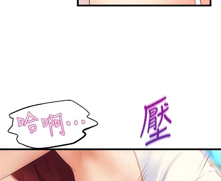 《舞蹈系的日子》第48话 第29页