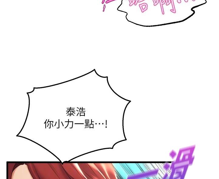 《舞蹈系的日子》第48话 第31页