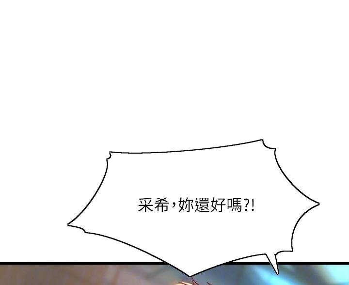 《舞蹈系的日子》第48话 第39页