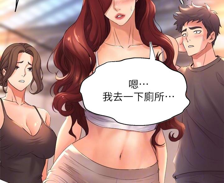 《舞蹈系的日子》第48话 第46页