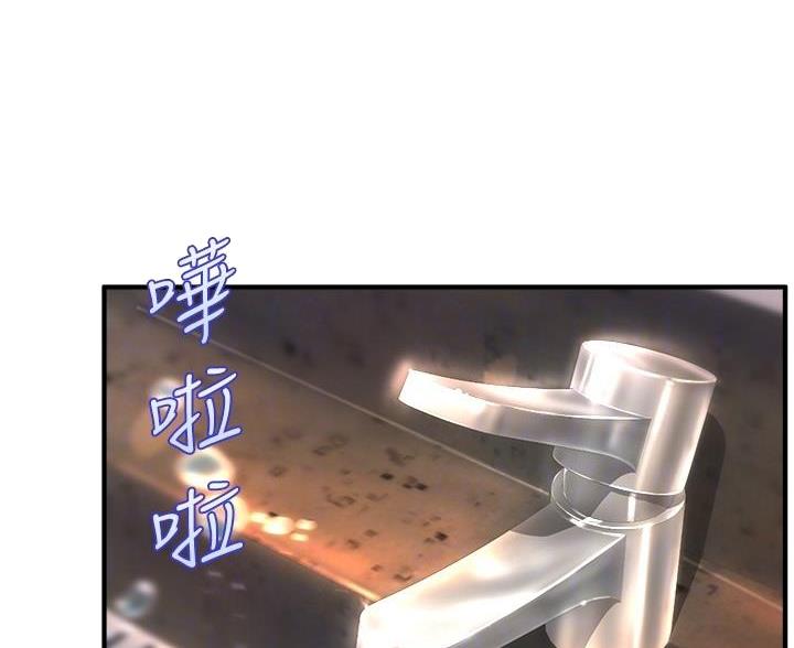 《舞蹈系的日子》第48话 第49页