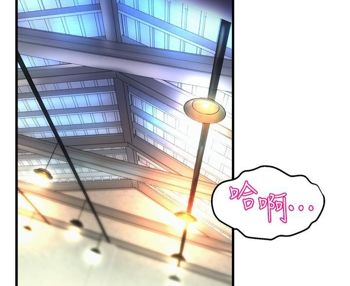 《舞蹈系的日子》第48话 第4页