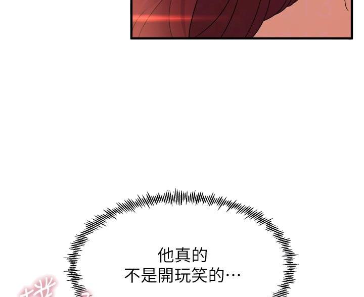 《舞蹈系的日子》第48话 第52页