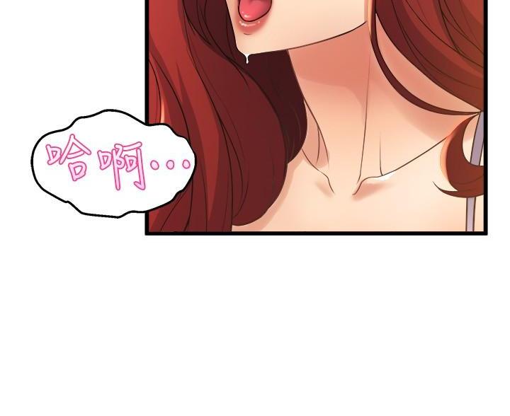 《舞蹈系的日子》第48话 第6页