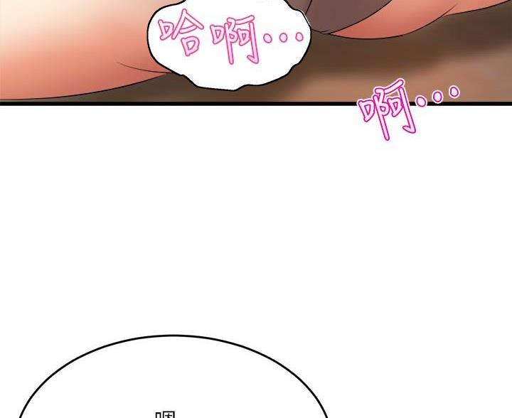 《舞蹈系的日子》第48话 第8页