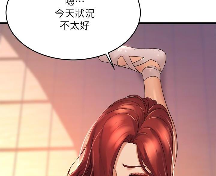 《舞蹈系的日子》第48话 第9页
