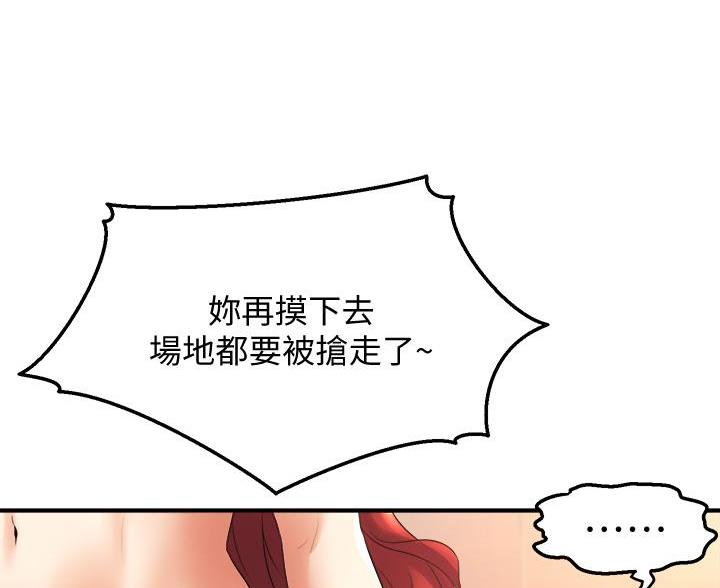 《舞蹈系的日子》第47话 第11页