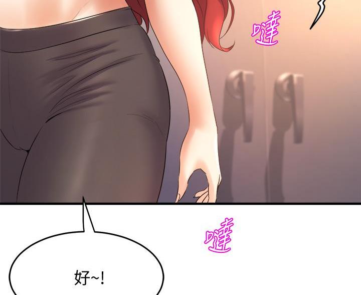《舞蹈系的日子》第47话 第12页