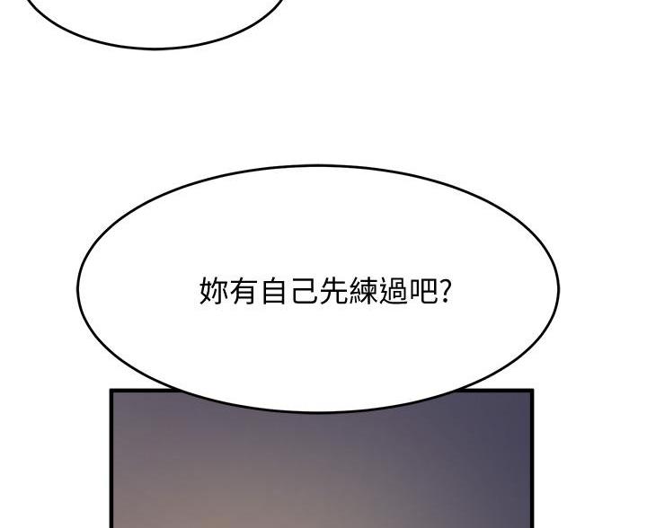 《舞蹈系的日子》第47话 第13页