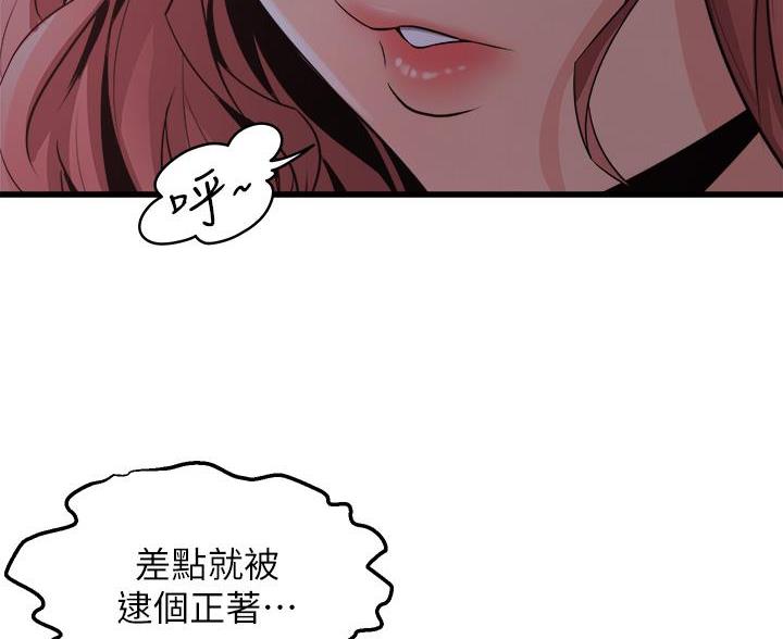 《舞蹈系的日子》第47话 第16页