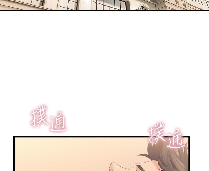 《舞蹈系的日子》第47话 第21页