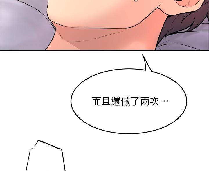 《舞蹈系的日子》第47话 第24页