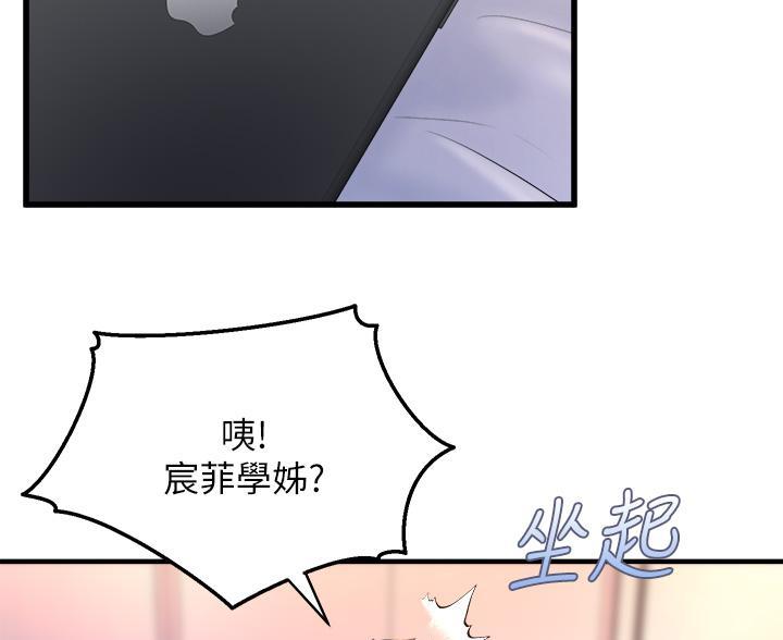 《舞蹈系的日子》第47话 第26页