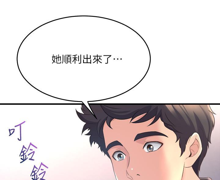 《舞蹈系的日子》第47话 第30页