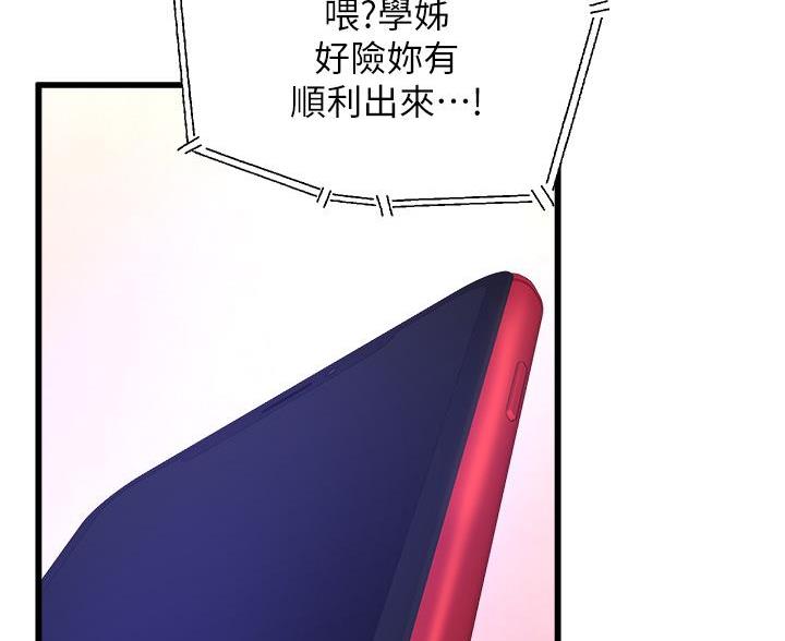 《舞蹈系的日子》第47话 第32页