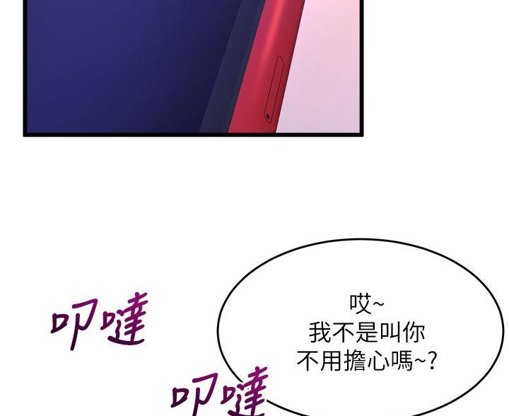 《舞蹈系的日子》第47话 第33页