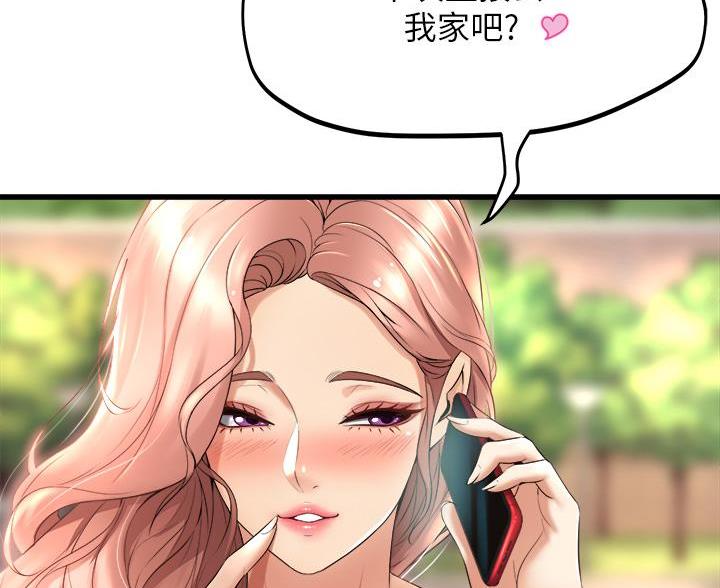 《舞蹈系的日子》第47话 第36页