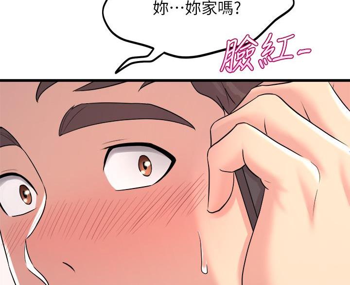 《舞蹈系的日子》第47话 第38页