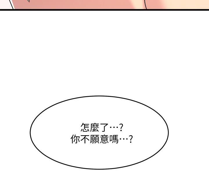 《舞蹈系的日子》第47话 第39页