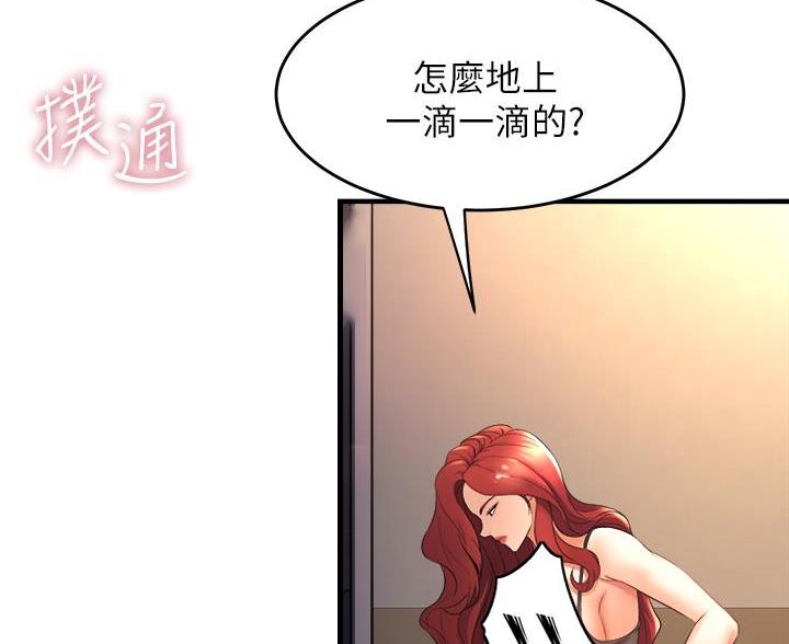 《舞蹈系的日子》第47话 第3页