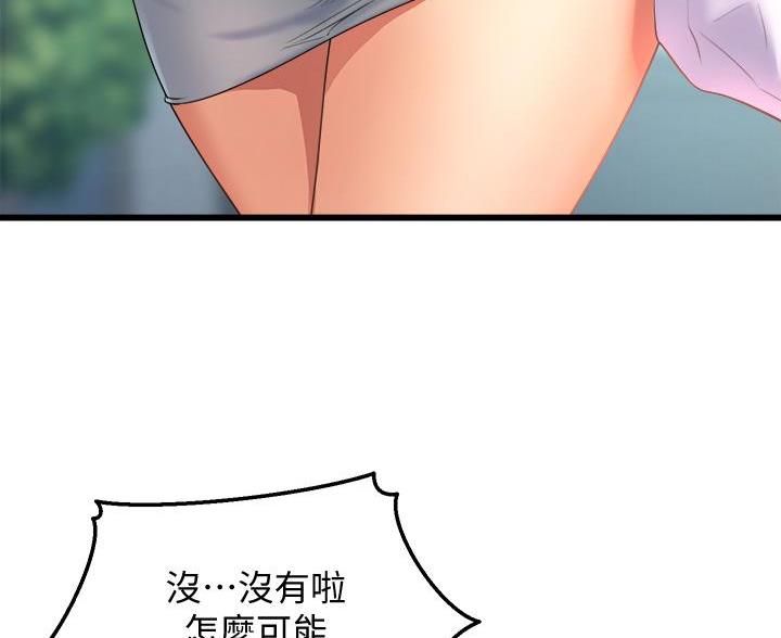 《舞蹈系的日子》第47话 第41页