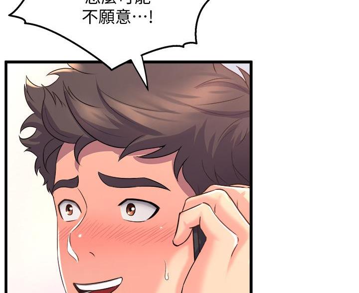 《舞蹈系的日子》第47话 第42页