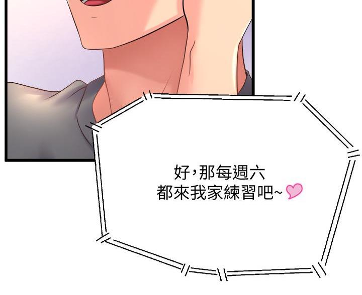 《舞蹈系的日子》第47话 第43页