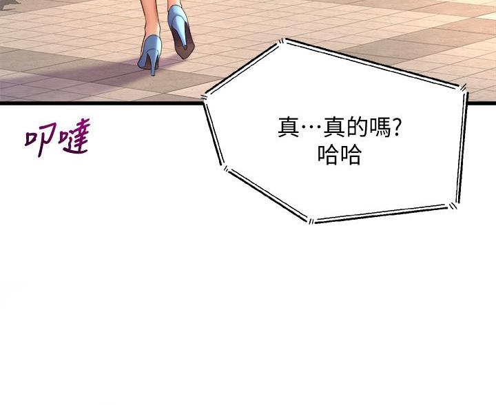 《舞蹈系的日子》第47话 第46页