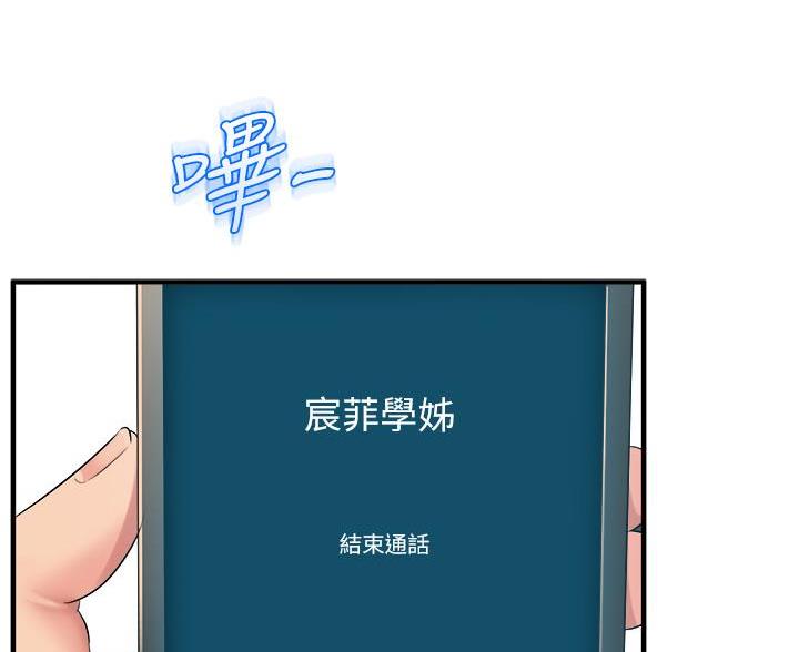 《舞蹈系的日子》第47话 第51页