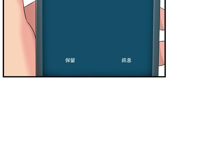 《舞蹈系的日子》第47话 第52页