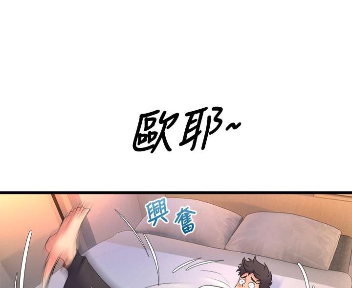 《舞蹈系的日子》第47话 第57页