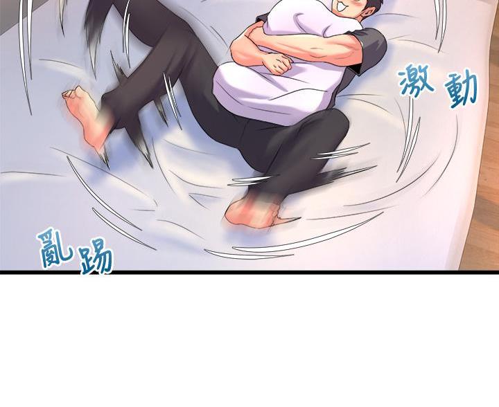 《舞蹈系的日子》第47话 第58页