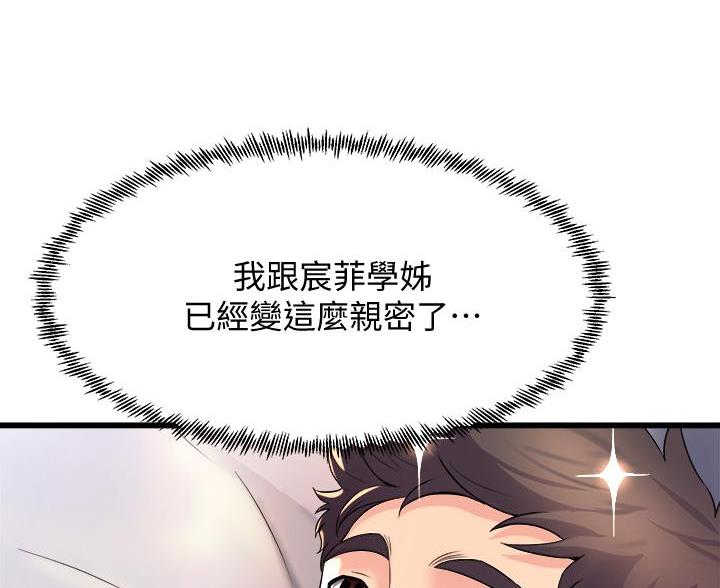 《舞蹈系的日子》第47话 第59页