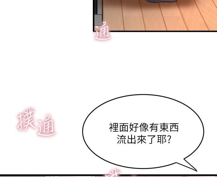 《舞蹈系的日子》第47话 第5页