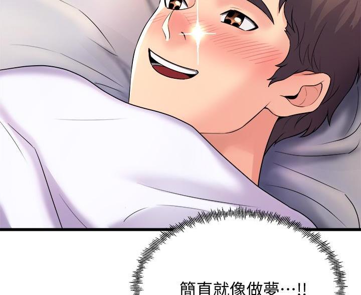 《舞蹈系的日子》第47话 第60页