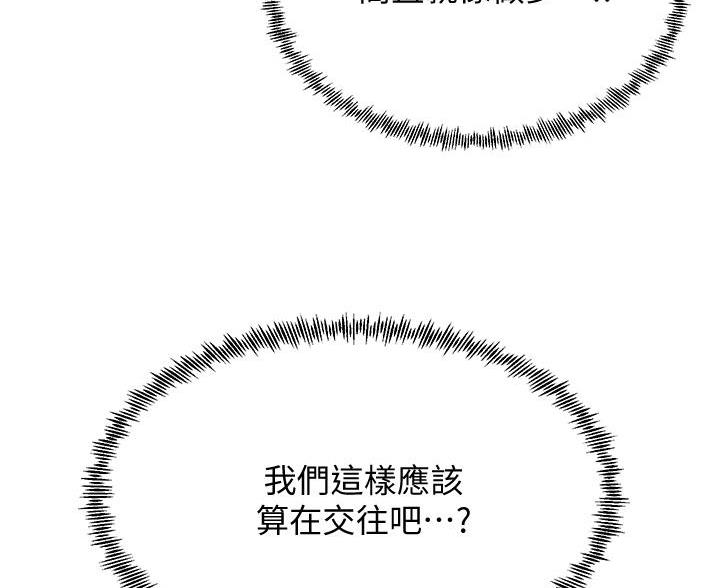 《舞蹈系的日子》第47话 第61页