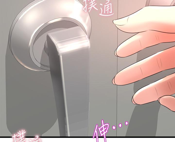 《舞蹈系的日子》第47话 第6页