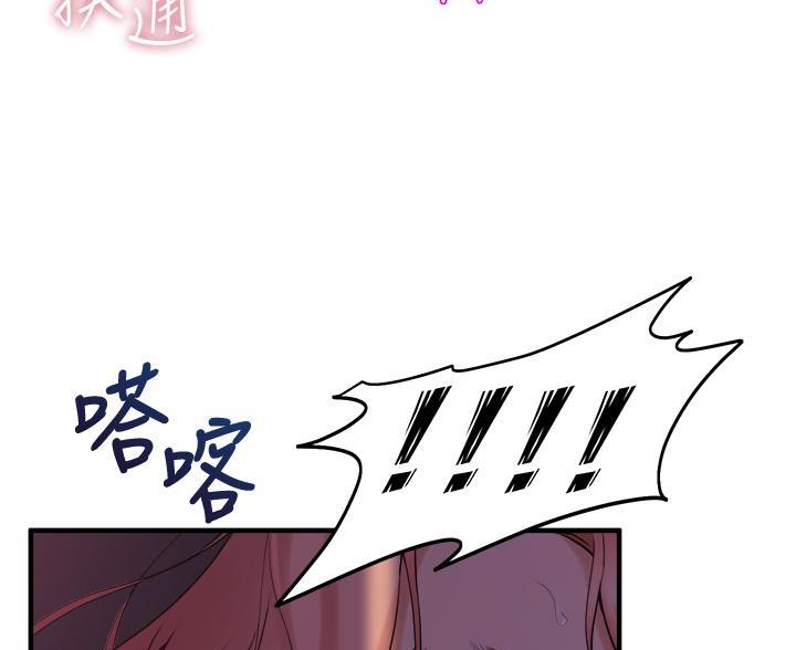 《舞蹈系的日子》第47话 第7页